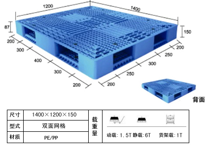 雙面托盤系列