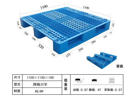 川字托盤系列