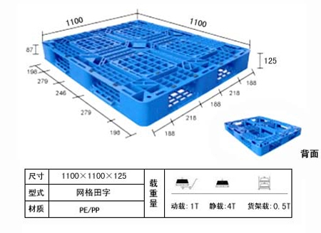  田字托盤系列